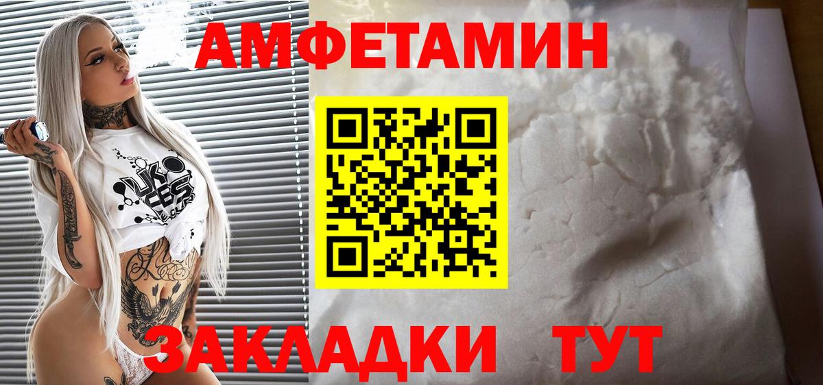 АМФЕТАМИН VHQ  Amphetamine  Ейск  Вход с VPN 