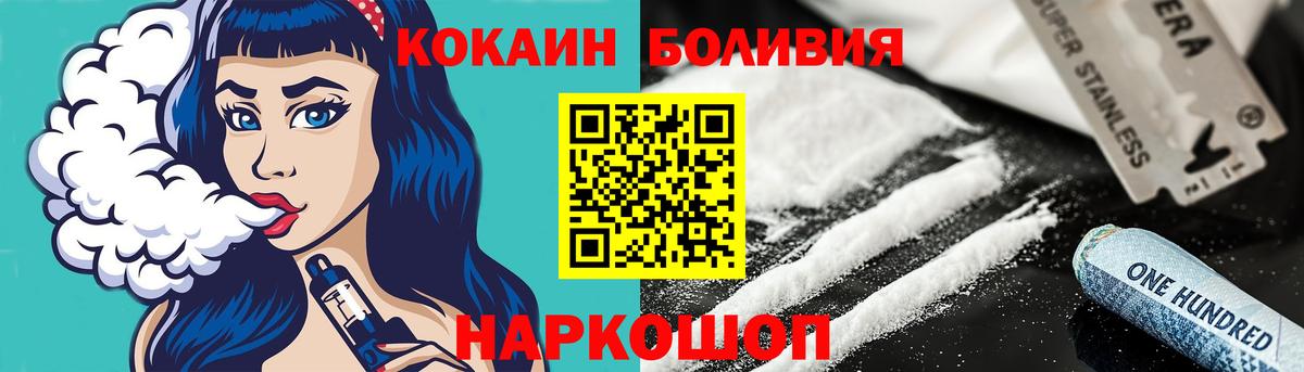 КОКАИН Эквадор  COCAIN VHQ  Ейск  Cocaine  Вход с VPN 