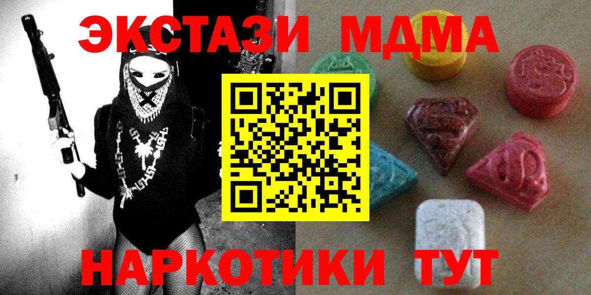 ЭКСТАЗИ  Вход с VPN  Ейск  Ecstasy Philipp Plein 