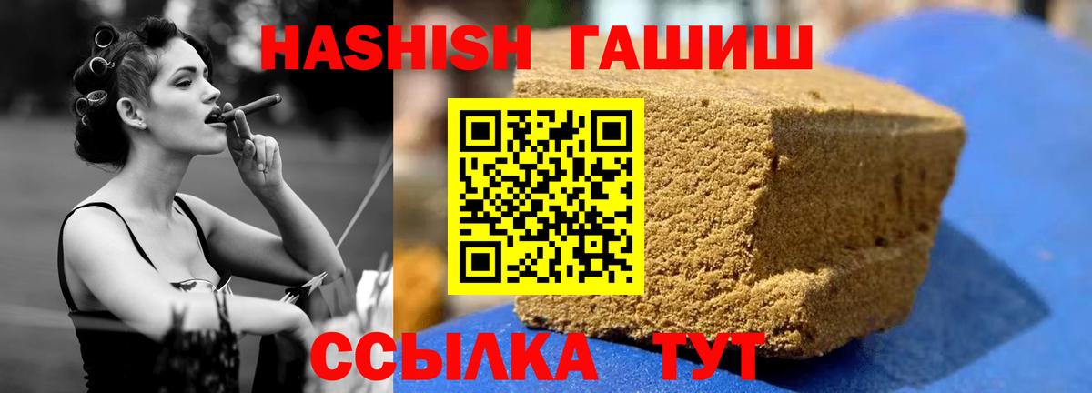 наркота  Вход с VPN  ГАШ хэш  Ейск  ГАШ VHQ 