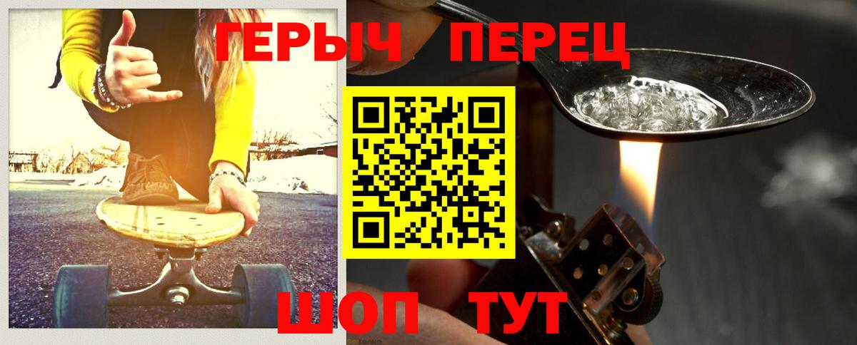Героин гречка Ейск