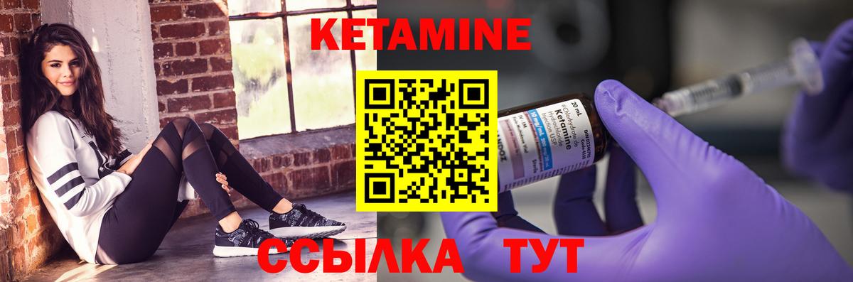 Ейск  Кетамин VHQ  Вход с VPN  Кетамин ketamine 