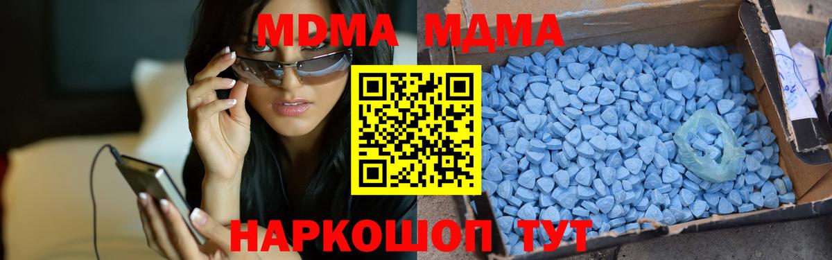 MDMA crystal  Вход с VPN  Ейск  MDMA Molly 