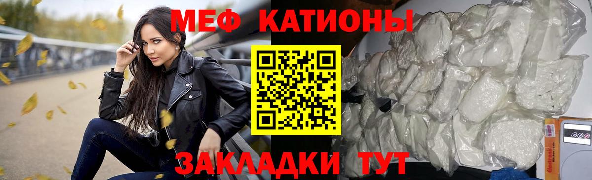 МЕФ мука Ейск