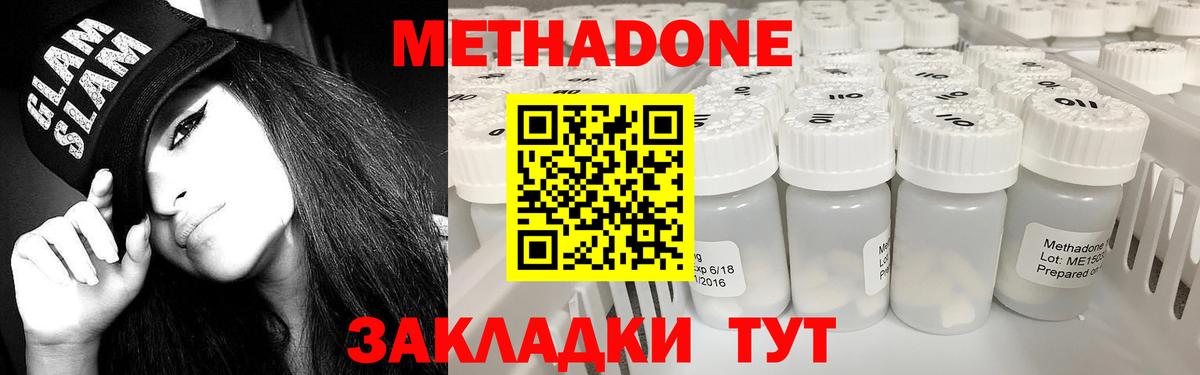 ссылка на мегу ССЫЛКА  Вход с VPN  нарко площадка какой сайт  Ейск  МЕТАДОН белоснежный  Метадон мёд 