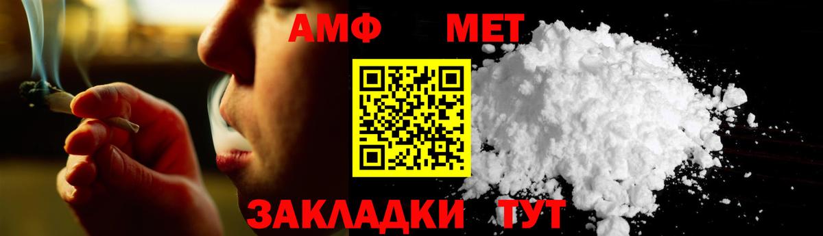 МЕТАМФЕТАМИН Methamphetamine  Первитин  МЕТАМФЕТАМИН Methamphetamine  Ейск  Вход с VPN 