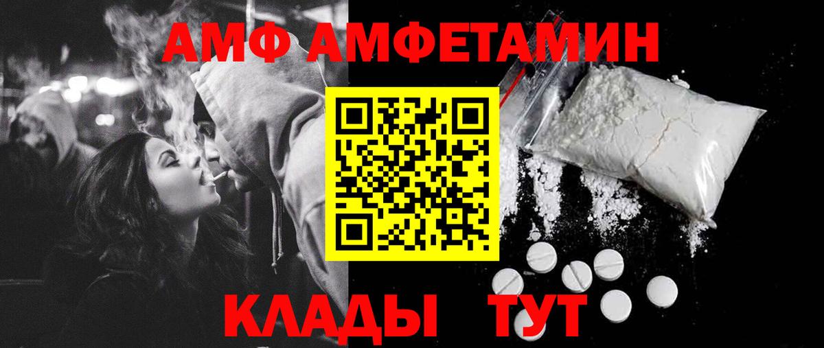 Метамфетамин витя Ейск