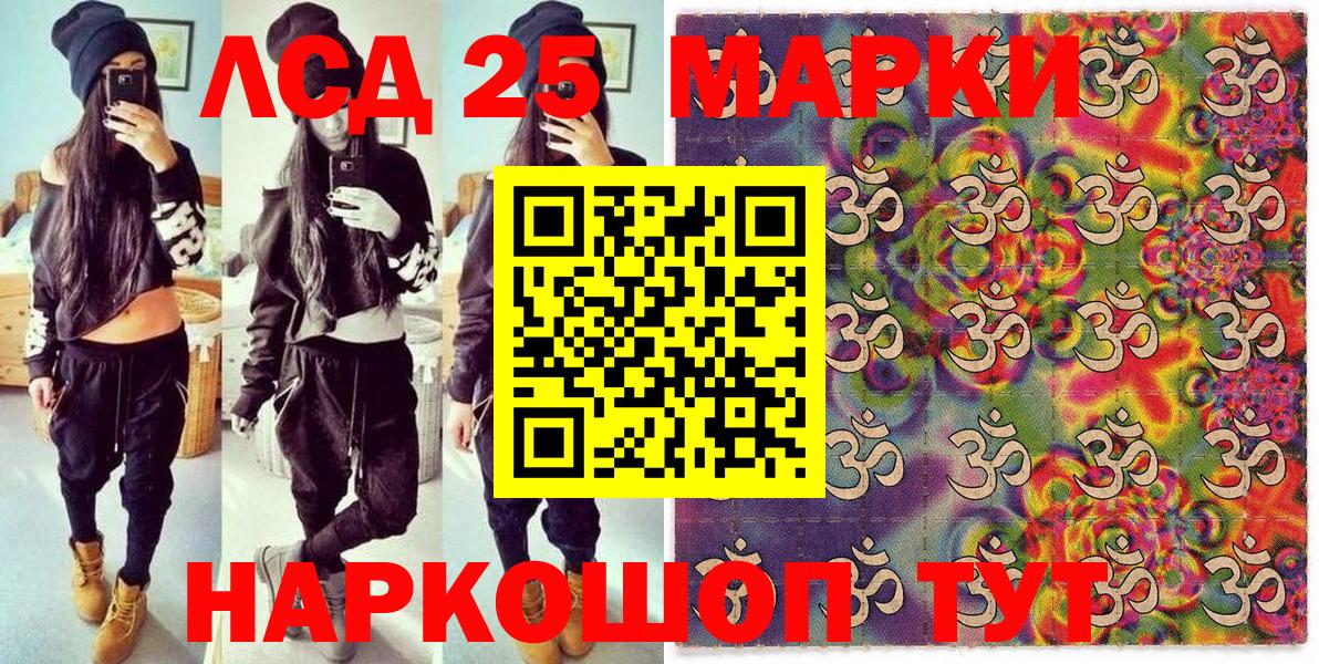 Марки N-bome 1500мкг Ейск