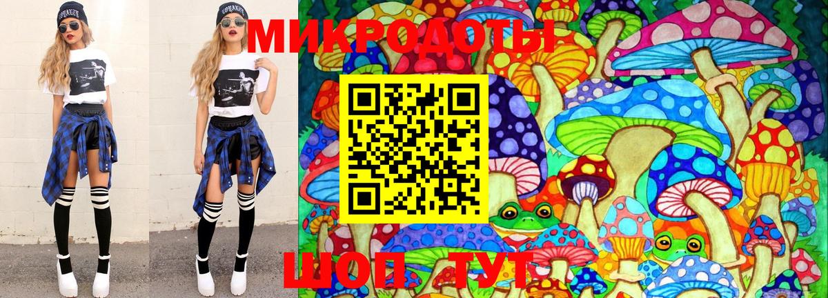 Галлюциногенные грибы ЛСД Ейск